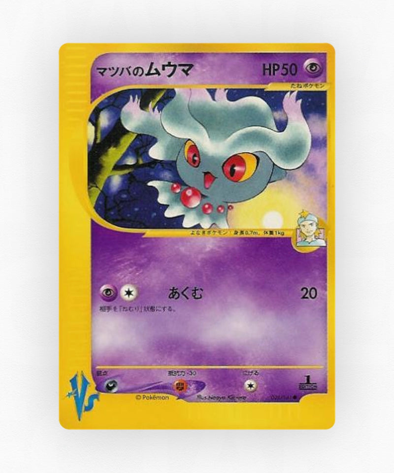 Morty's Misdreavus - Pokémon VS 026/141 (1st Edition Non-Holo)