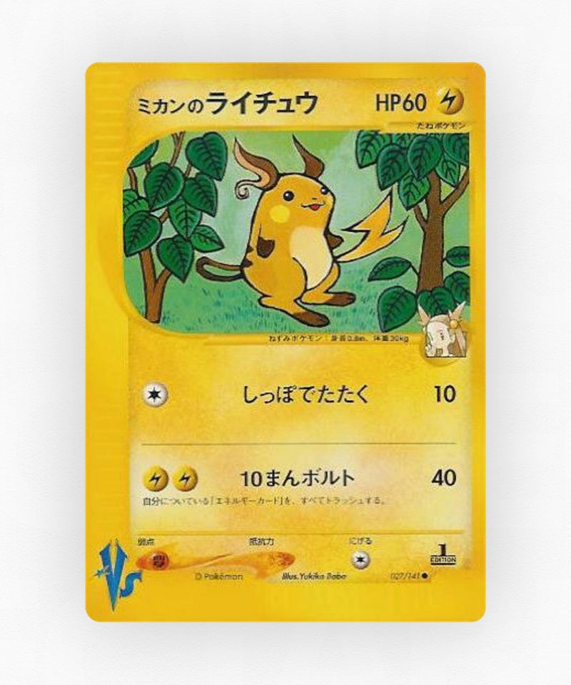 Jasmine's Raichu - Pokémon VS 027/141 (1st Edition Non-Holo)