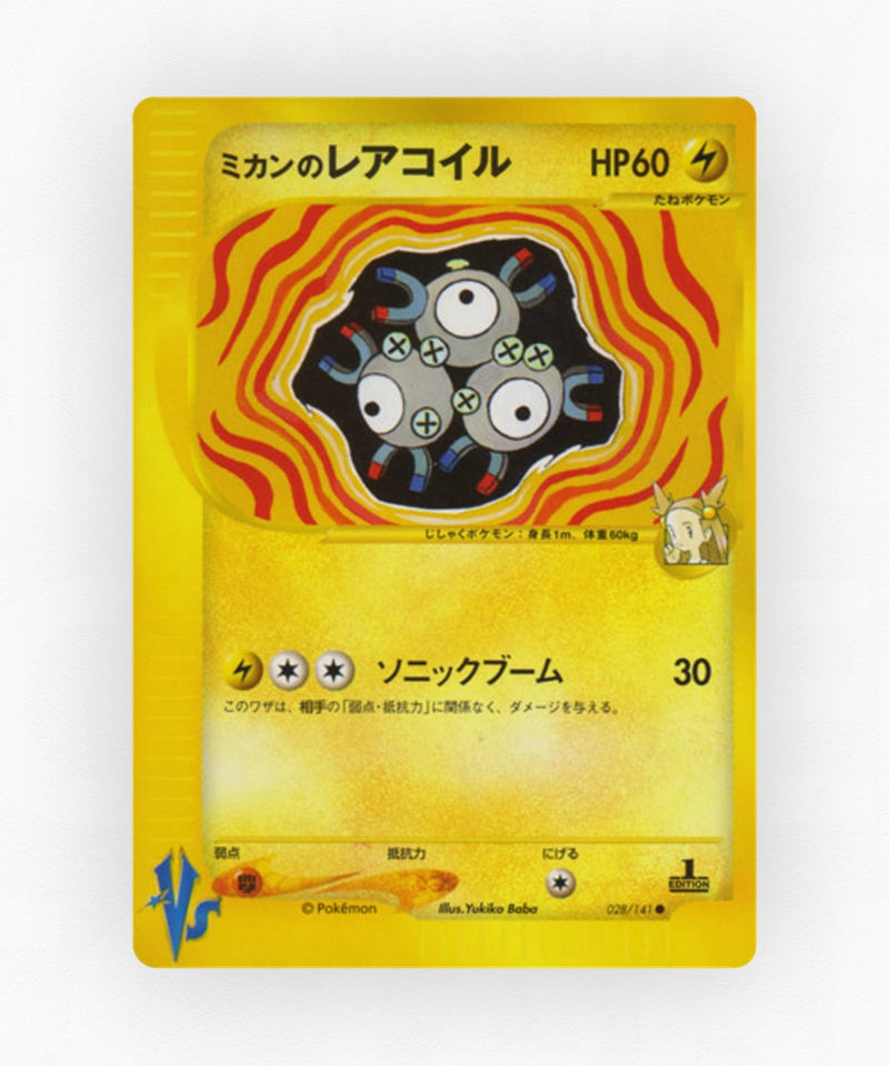 Jasmine's Magneton - Pokémon VS 028/141 (1st Edition Non-Holo)