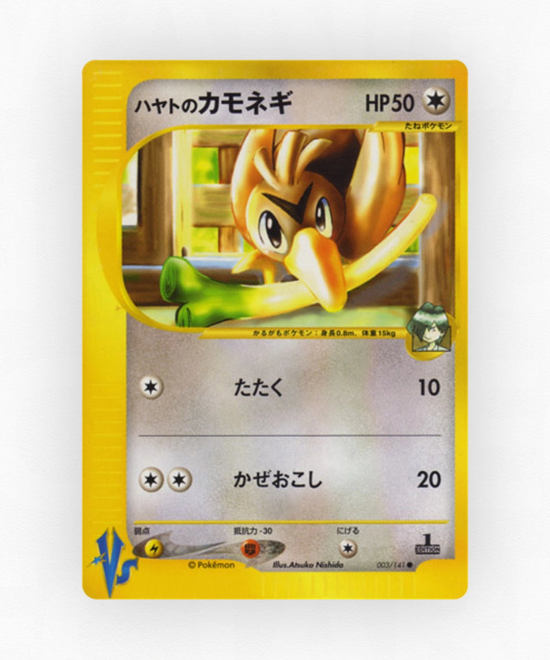 pk-vs1_ja-3-1e-non-holo