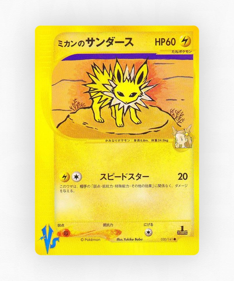 Jasmine's Jolteon - Pokémon VS 030/141 (1st Edition Non-Holo)
