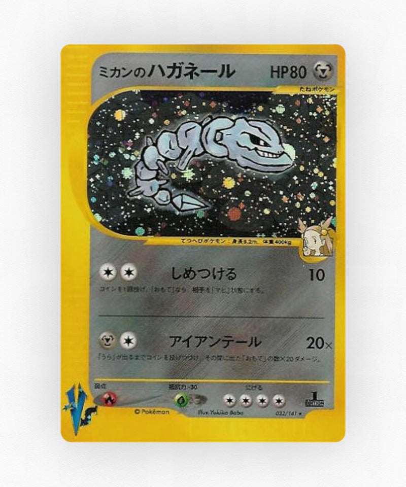 Jasmine's Steelix - Pokémon VS 032/141 (1st Edition Holo)