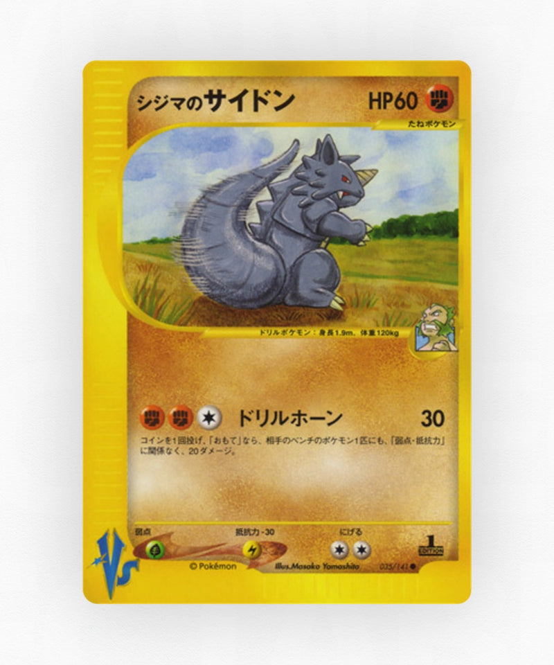 pk-vs1_ja-35-1e-non-holo