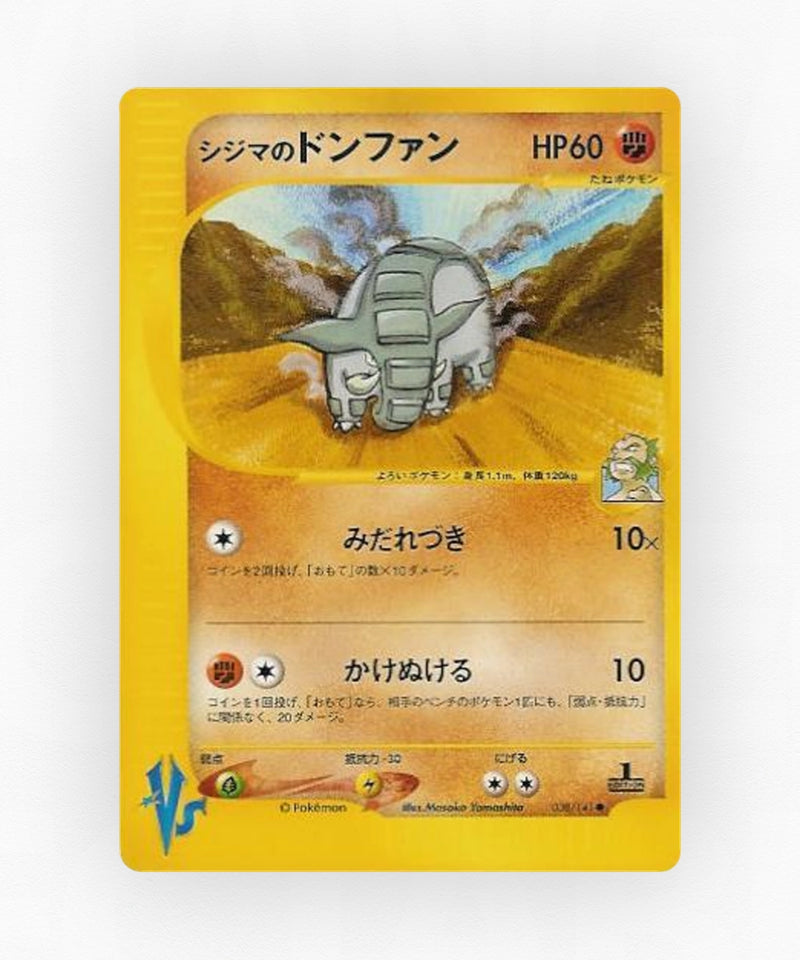pk-vs1_ja-38-1e-non-holo