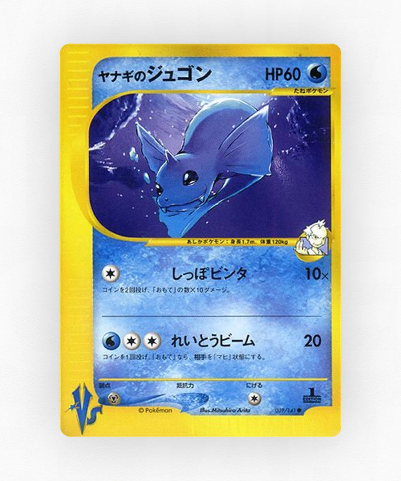 pk-vs1_ja-39-1e-non-holo