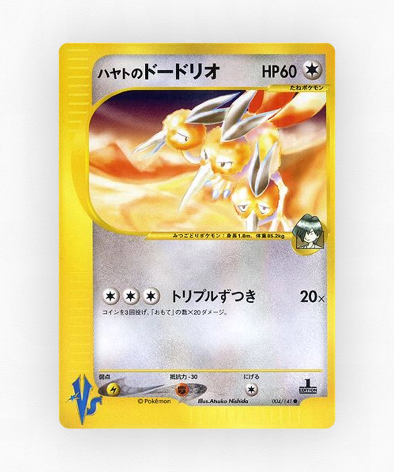 pk-vs1_ja-4-1e-non-holo