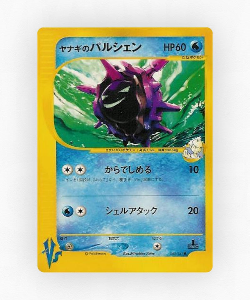 pk-vs1_ja-40-1e-non-holo