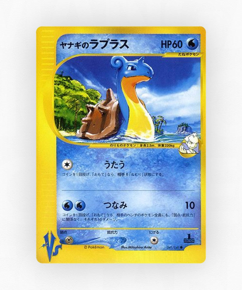 pk-vs1_ja-41-1e-non-holo
