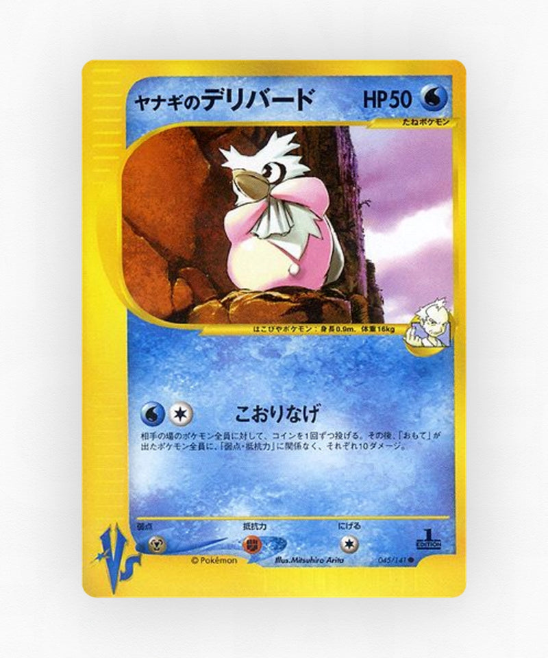 pk-vs1_ja-45-1e-non-holo