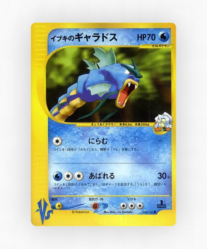 Clair's Gyarados - Pokémon VS 048/141 (1st Edition Non-Holo)