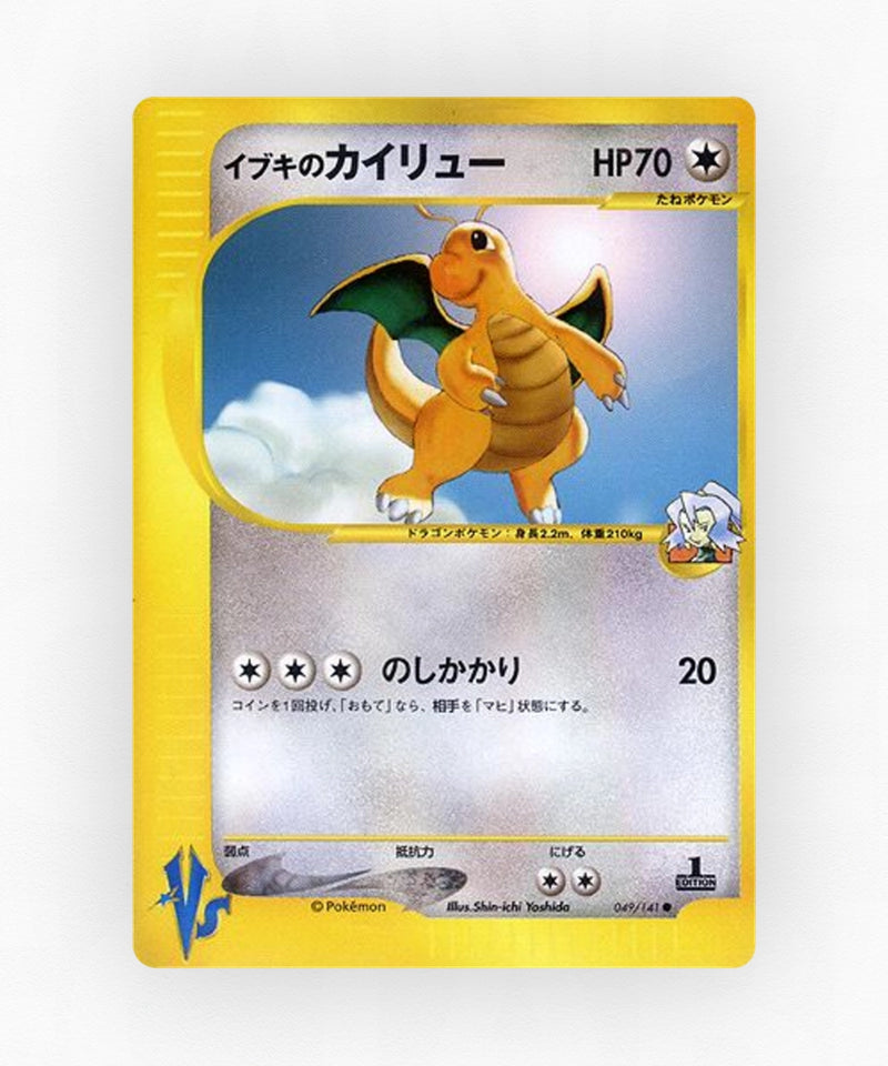 Clair's Dragonite - Pokémon VS 049/141 (1st Edition Non-Holo)