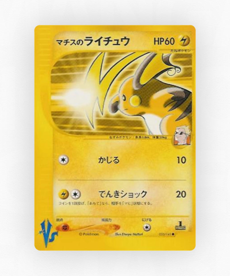 Lt. Surge's Raichu - Pokémon VS 053/141 (1st Edition Non-Holo)