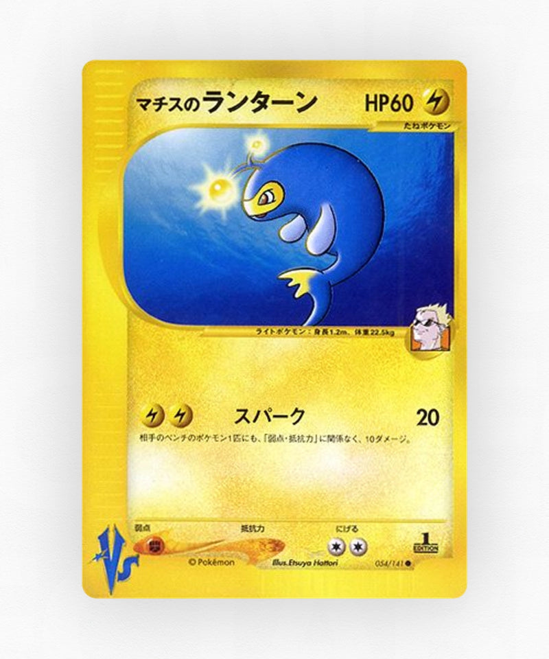 Lt. Surge's Lanturn - Pokémon VS 054/141 (1st Edition Non-Holo)