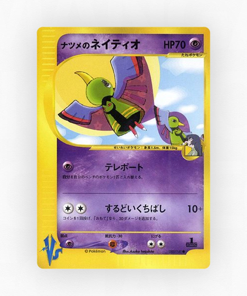 Sabrina's Xatu - Pokémon VS 055/141 (1st Edition Non-Holo)