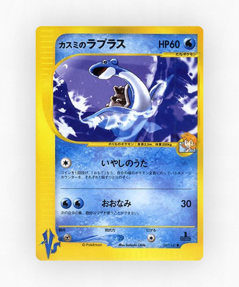 pk-vs1_ja-57-1e-non-holo