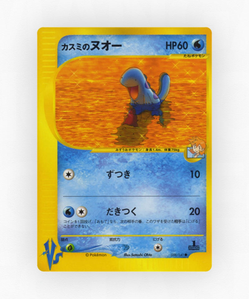 pk-vs1_ja-58-1e-non-holo