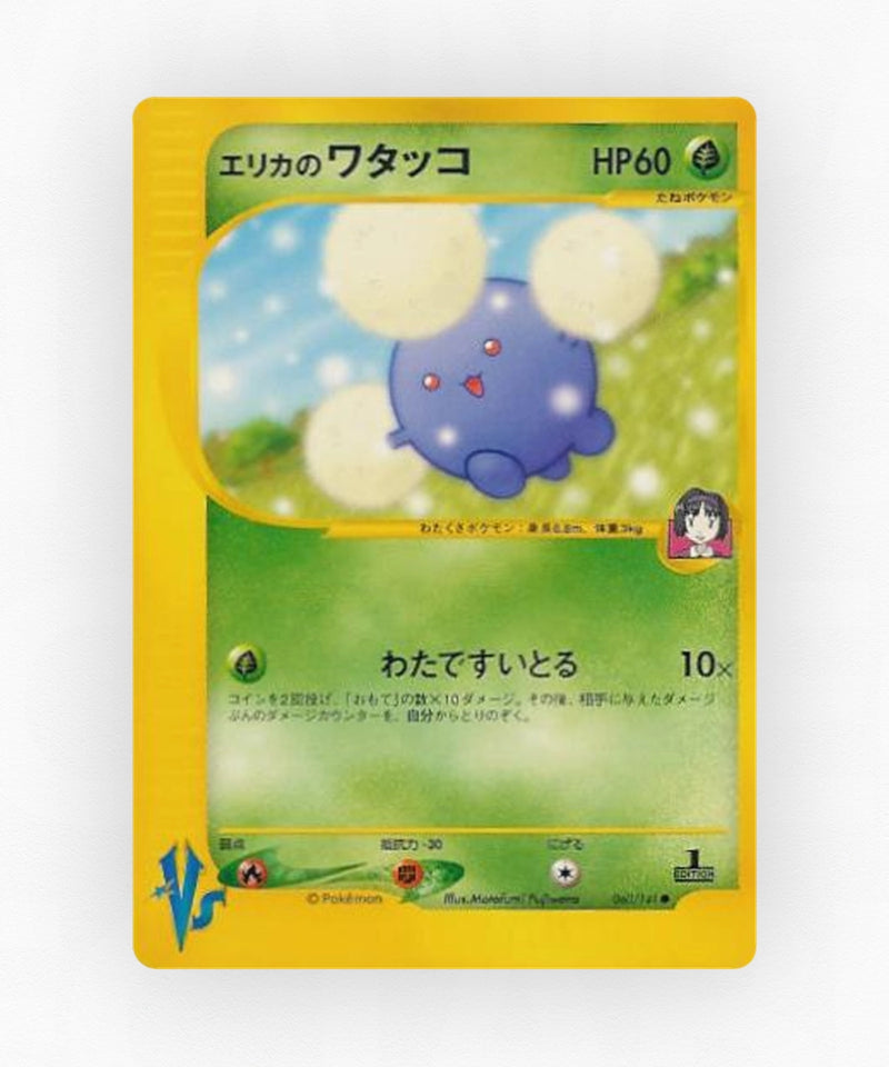 pk-vs1_ja-60-1e-non-holo