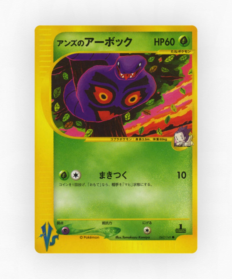 pk-vs1_ja-62-1e-non-holo