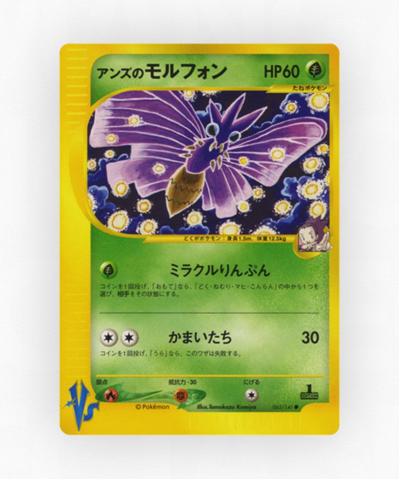pk-vs1_ja-63-1e-non-holo