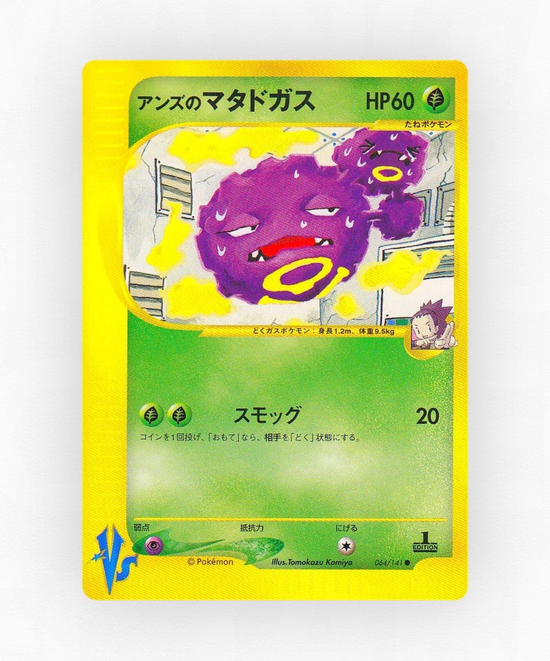 pk-vs1_ja-64-1e-non-holo