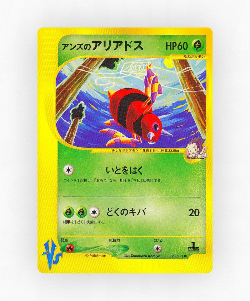 pk-vs1_ja-65-1e-non-holo