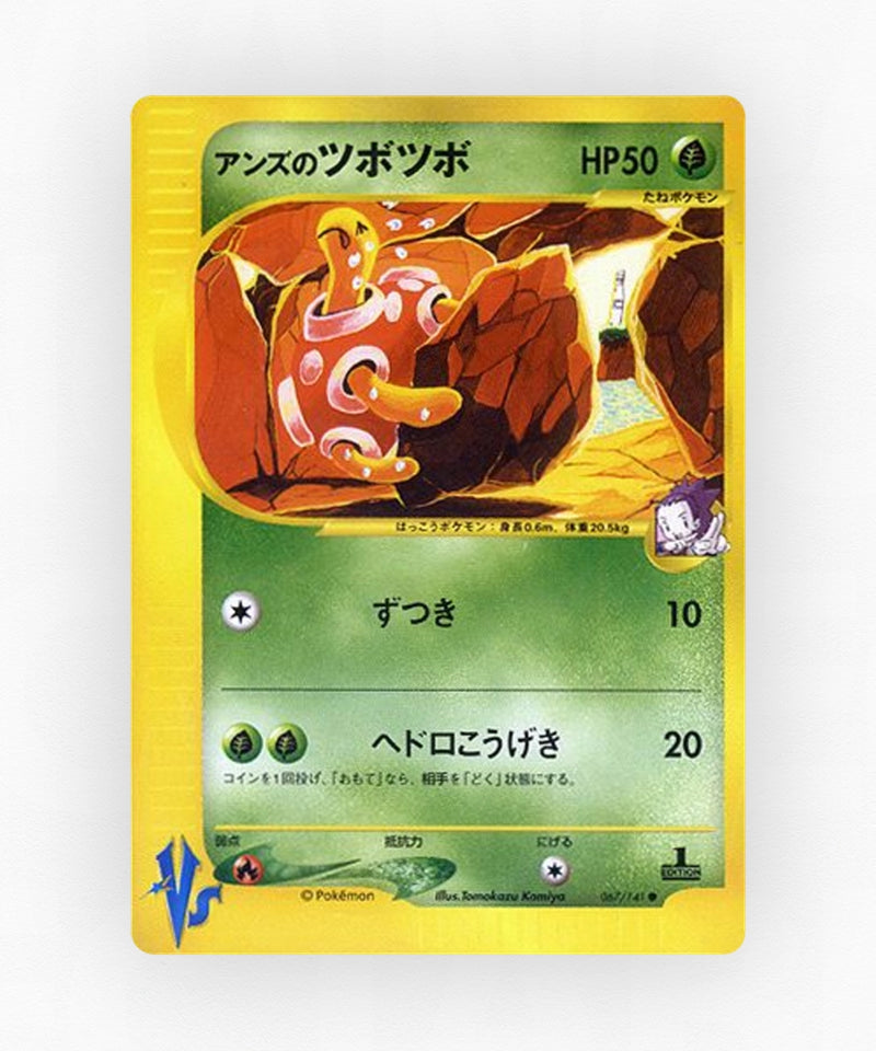 pk-vs1_ja-67-1e-non-holo