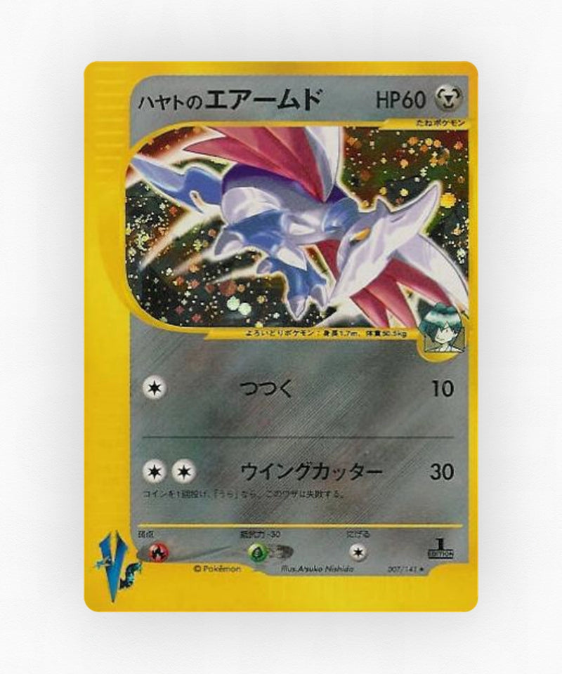 pk-vs1_ja-7-1e-holo