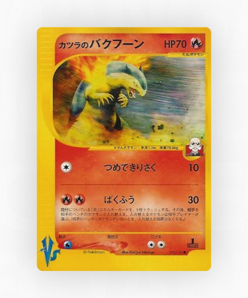Blaine's Typhlosion - Pokémon VS 070/141 (1st Edition Non-Holo)