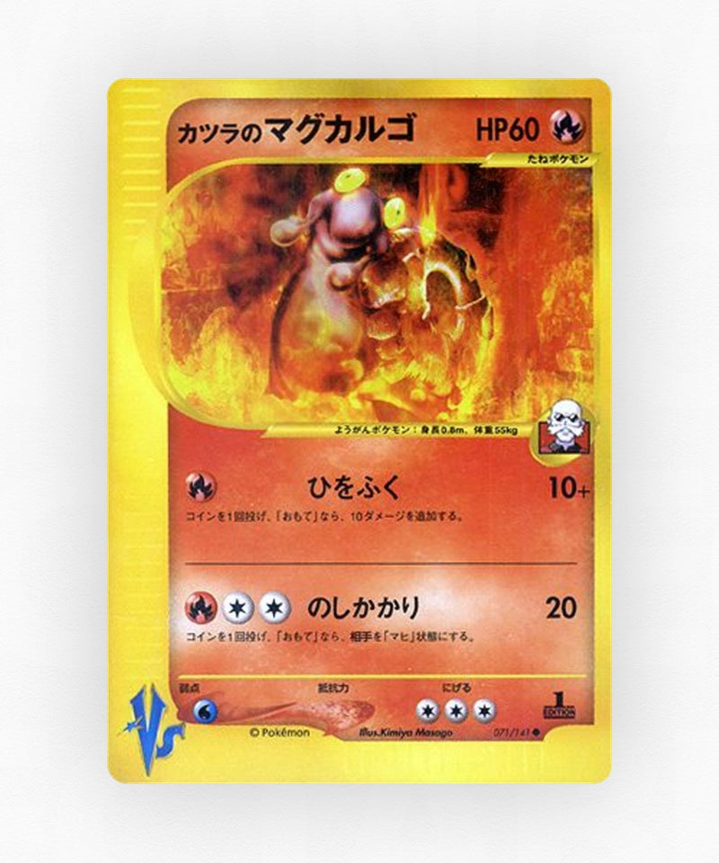 Blaine's Magcargo - Pokémon VS 071/141 (1st Edition Non-Holo)