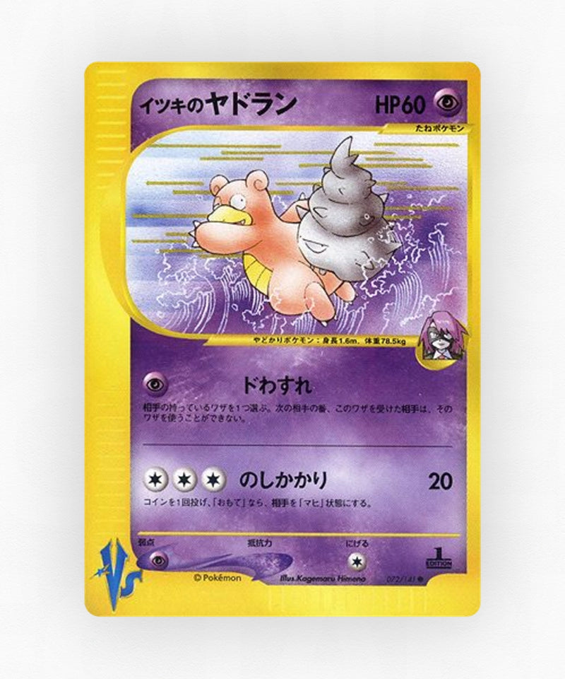 Will's Slowbro - Pokémon VS 072/141 (1st Edition Non-Holo)