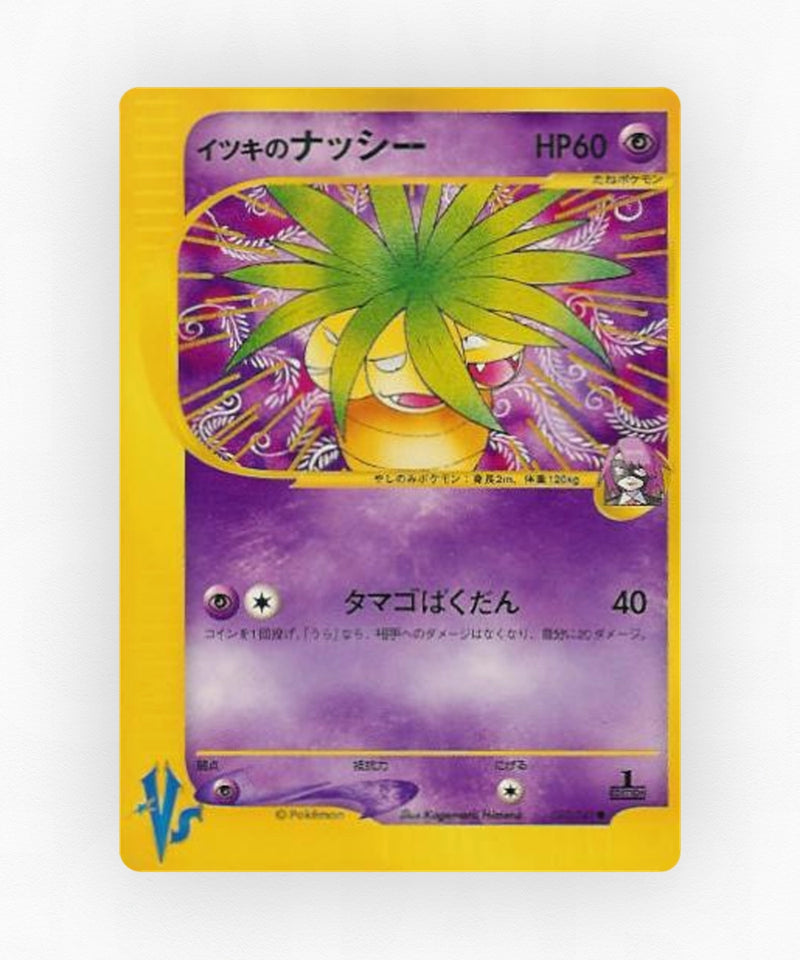 Will's Exeggutor - Pokémon VS 073/141 (1st Edition Non-Holo)