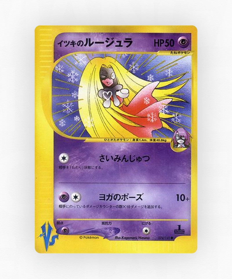 Will's Jynx - Pokémon VS 074/141 (1st Edition Non-Holo)