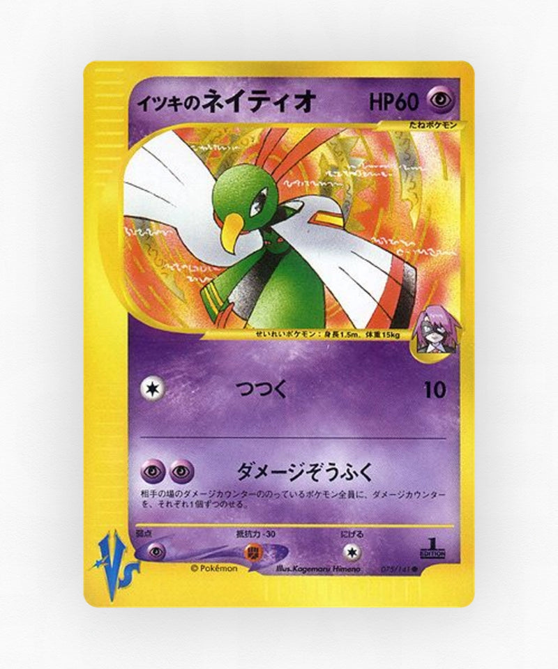 Will's Xatu - Pokémon VS 075/141 (1st Edition Non-Holo)