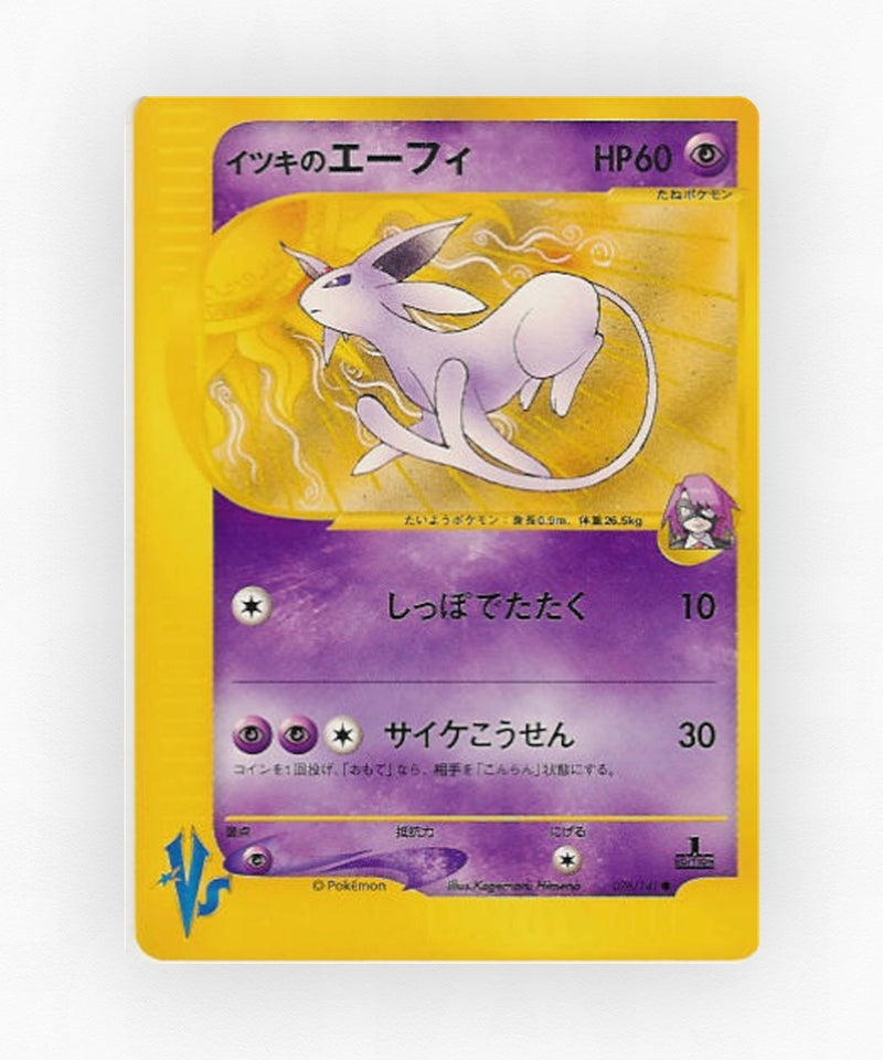Will's Espeon - Pokémon VS 076/141 (1st Edition Non-Holo)