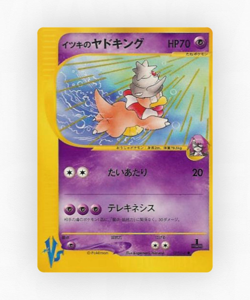 Will's Slowking - Pokémon VS 077/141 (1st Edition Non-Holo)