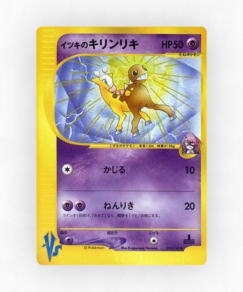 Will's Girafarig - Pokémon VS 078/141 (1st Edition Non-Holo)