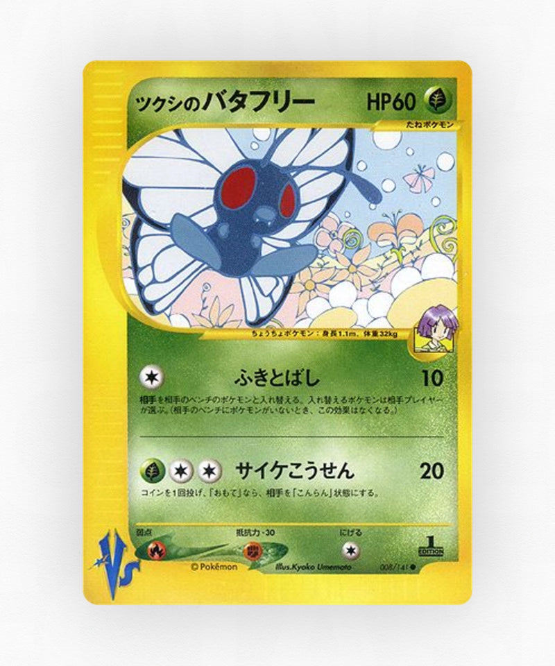 pk-vs1_ja-8-1e-non-holo