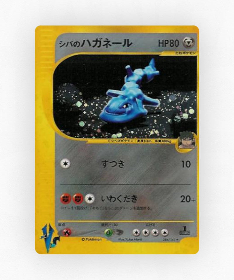pk-vs1_ja-84-1e-holo