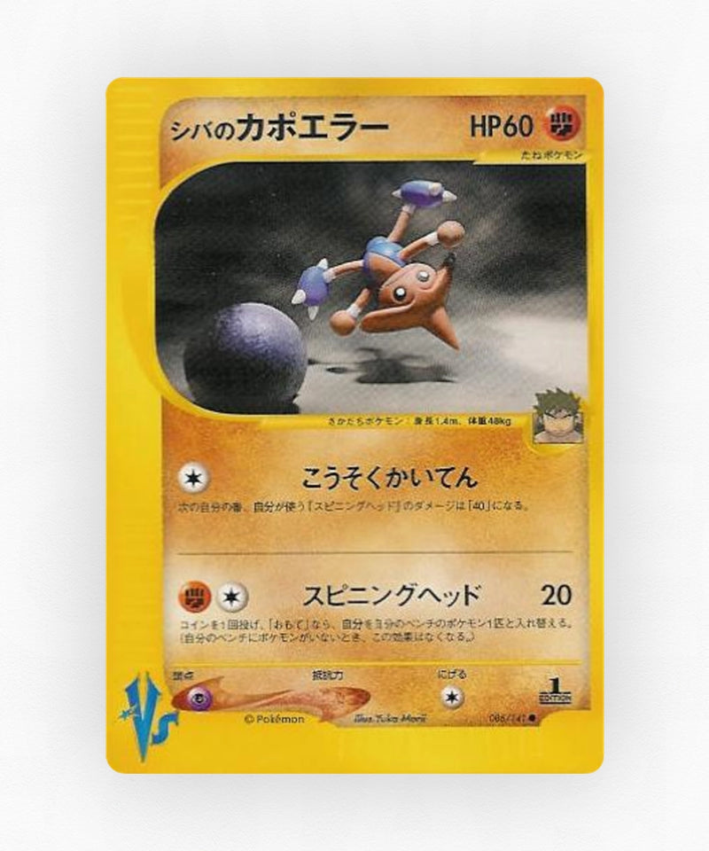 pk-vs1_ja-86-1e-non-holo