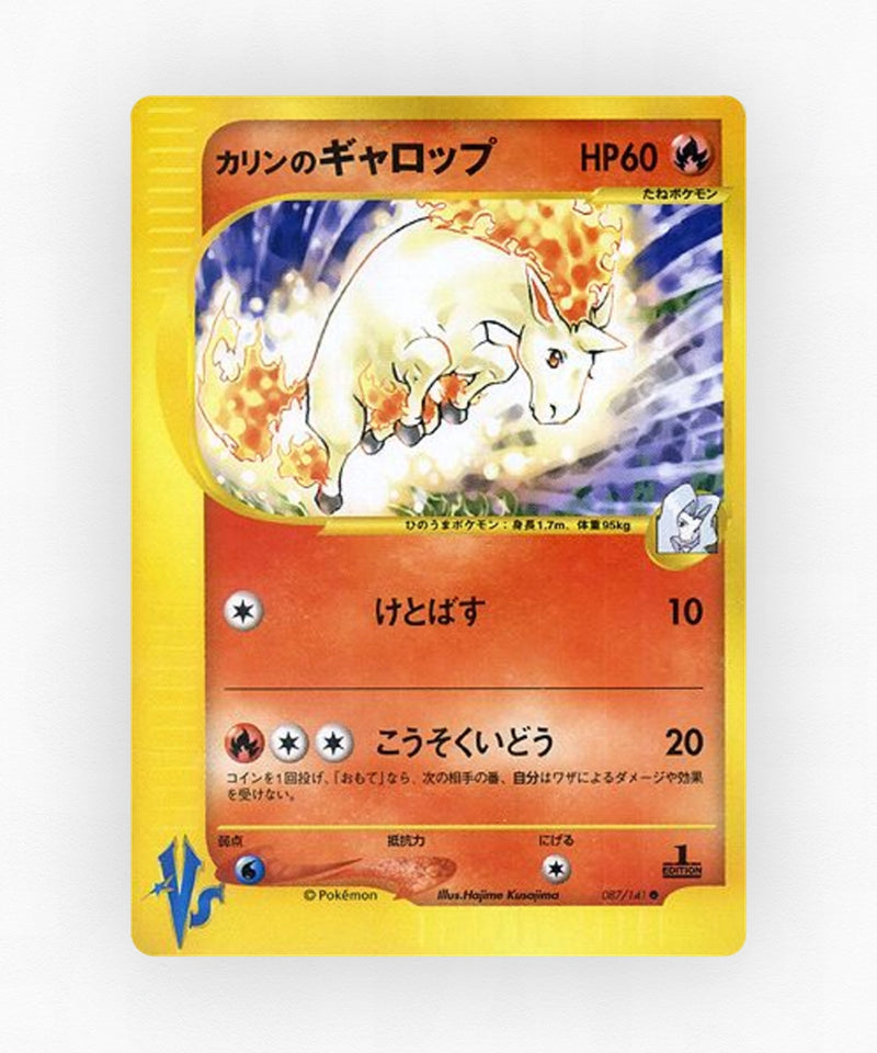pk-vs1_ja-87-1e-non-holo