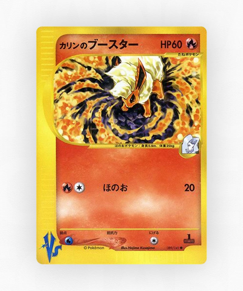 pk-vs1_ja-89-1e-non-holo