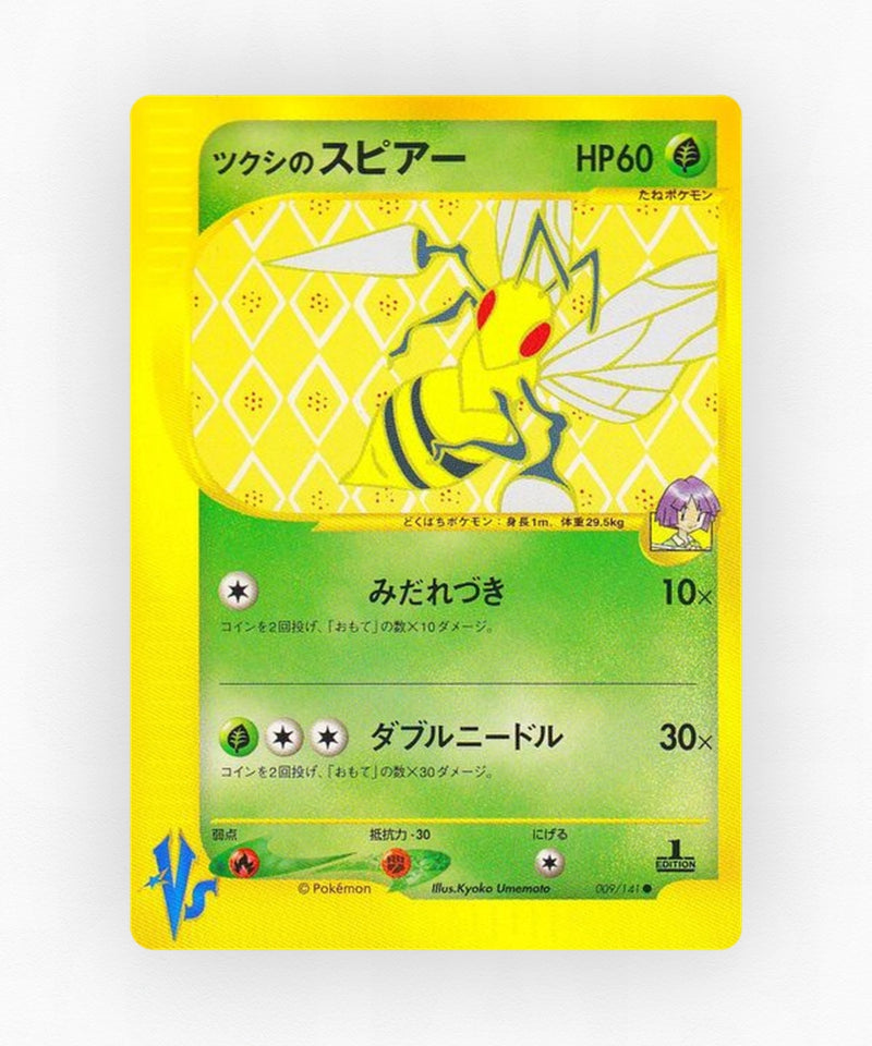 pk-vs1_ja-9-1e-non-holo