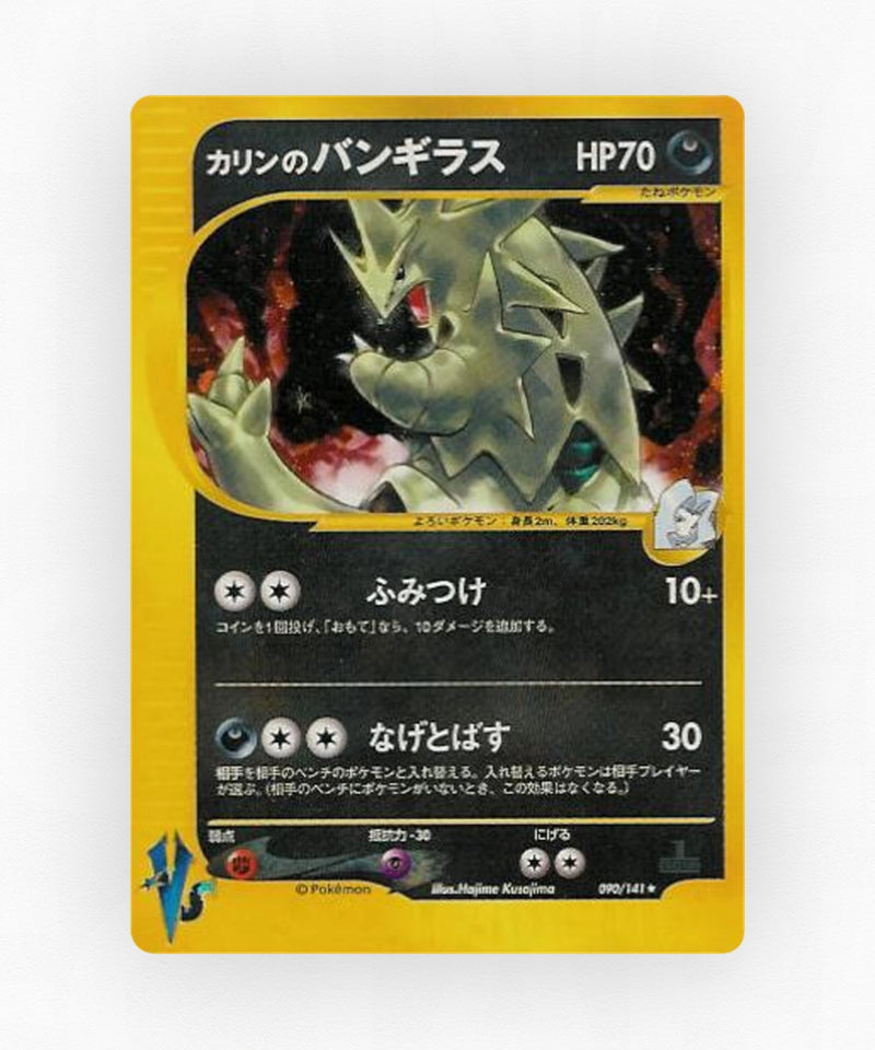 pk-vs1_ja-90-1e-holo