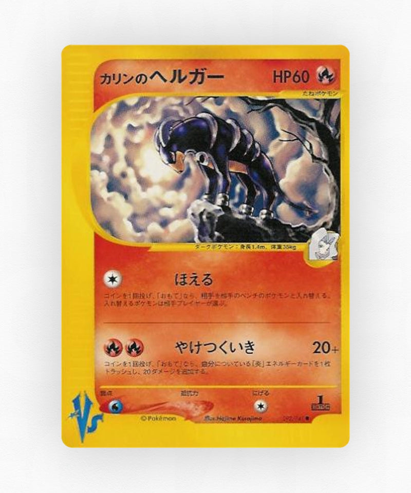 Karen's Houndoom - Pokémon VS 092/141 (1st Edition Non-Holo)