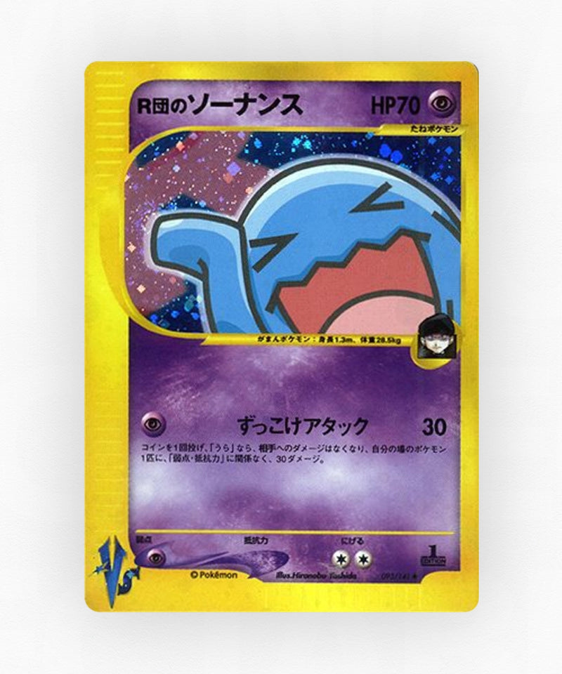 Rocket's Wobbuffet - Pokémon VS 093/141 (1st Edition Holo)