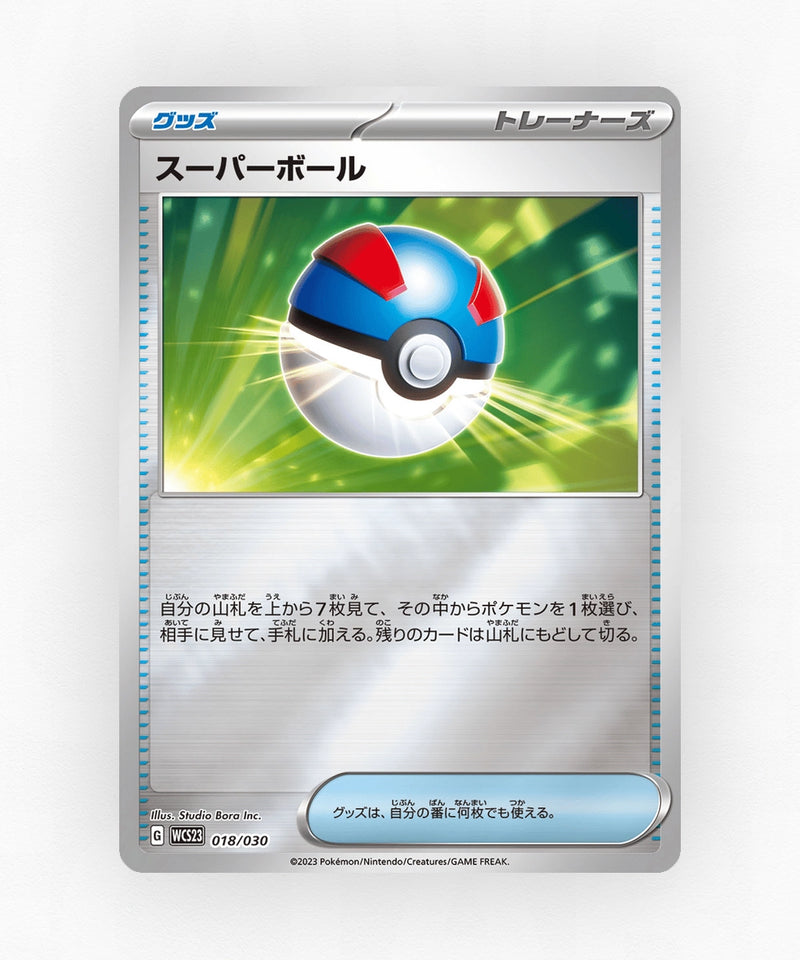 Great Ball - World Championships 2023 Yokohama Deck: Pikachu 018/030 (Holo)