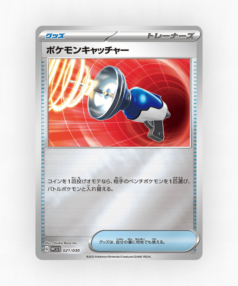 Pokémon Catcher - World Championships 2023 Yokohama Deck: Pikachu 021/030 (Holo)