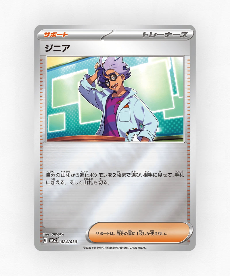 Jacq - World Championships 2023 Yokohama Deck: Pikachu 024/030 (Holo)