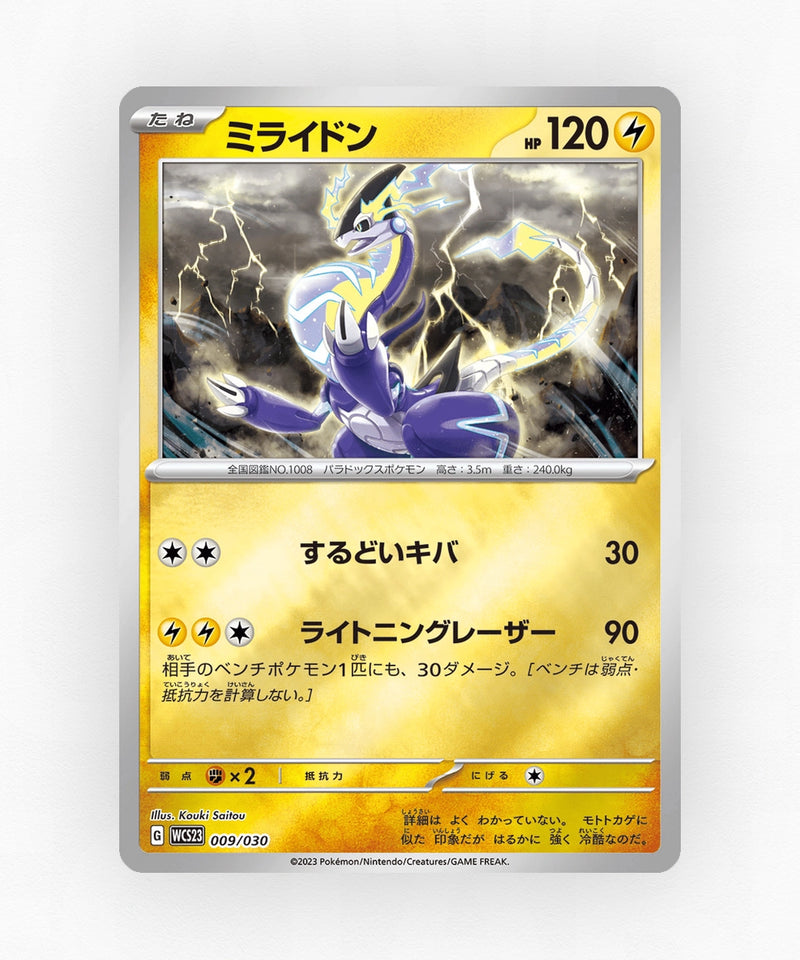Miraidon - World Championships 2023 Yokohama Deck: Pikachu 009/030 (Holo)