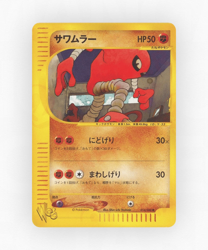 Hitmonlee - Pokémon Web 014/048 (Unlimited Non-Holo)